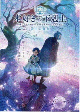 笨女孩OVA特别篇海报